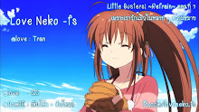 Little Busters! Refrain (ภาค2) ตอนที่ 07 ซับไทย