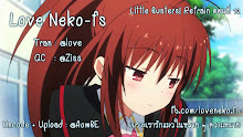 Little Busters! Refrain (ภาค2) ตอนที่ 12 ซับไทย
