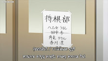 Soredemo Ayumu wa Yosetekuru ตอนที่ 09 ซับไทย