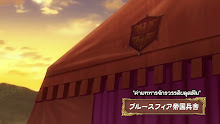 Kenja no Mago หลานจอมปราชญ์ ตอนที่ 06 ซับไทย