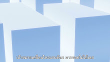 Luck and Logic ตอนที่ 09 ซับไทย