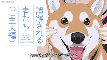 Sekai no Owari ni Shiba Inu to ตอนที่ 40 ซับไทย