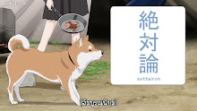 Sekai no Owari ni Shiba Inu to ตอนที่ 41 ซับไทย