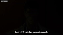 Bleach Sennen Kessen-hen สงครามเลือดพันปี ตอนที่ 12 ซับไทย