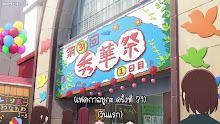 Bocchi the Rock! บจจิเดอะร็อก! ตอนที่ 11 ซับไทย