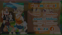 Harem Camp! ตอนที่ 06 ซับไทย