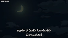 Uchi no Shishou wa Shippo ga Nai ตอนที่ 02 ซับไทย