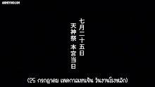 Uchi no Shishou wa Shippo ga Nai ตอนที่ 07 ซับไทย