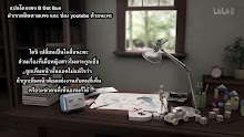 Yuan Long ทหารเซียนไปหาเมียที่ต่างโลก ตอนที่ 14 ซับไทย